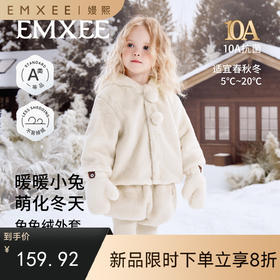 【宝宝服饰】嫚熙童装儿童冬季保暖外套女童连帽2025新款女宝百搭可爱毛绒上衣