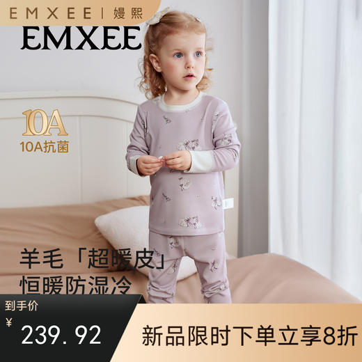 【宝宝服饰】嫚熙羊毛发热绒儿童保暖家居服宝宝睡衣套装 商品图0