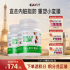 【限时特惠】法国进口EAFIT小腹婆五酶合一绿原酸咖啡提取物减腹静燃阻糖碳油 商品缩略图0