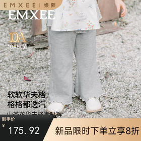 【宝宝服饰】嫚熙童装儿童华夫格卫裤2026新款春夏季裤子女童喇叭裤宝宝阔腿裤