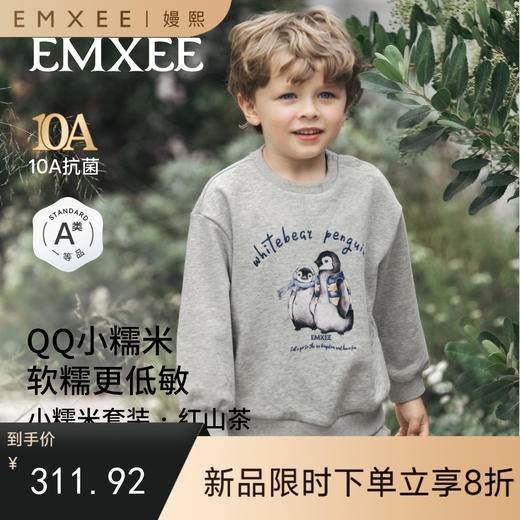 【宝宝服饰】嫚熙童装儿童套装2025新款男童秋款卫衣卫裤 商品图0