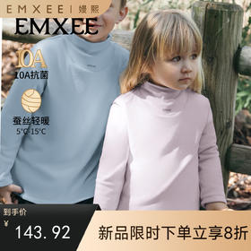 【宝宝服饰】嫚熙童装儿童长袖T恤秋季男女宝打底衫上衣