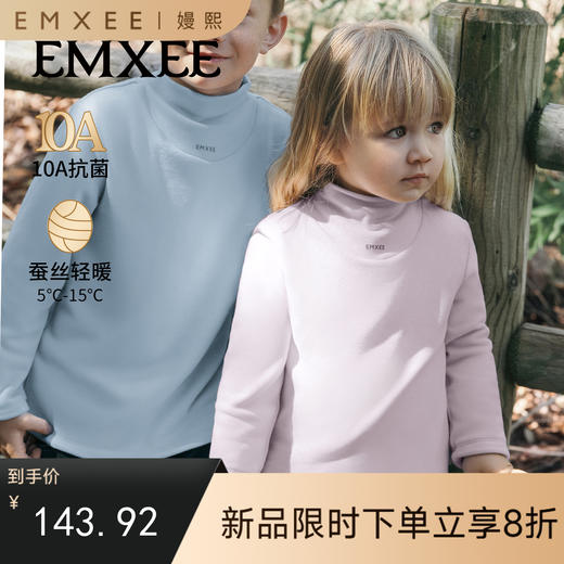 【宝宝服饰】嫚熙童装儿童长袖T恤秋季男女宝打底衫上衣 商品图0