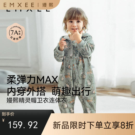 【宝宝服饰】EMXEE嫚熙精灵帽连身衣 商品图0