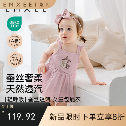 【宝宝服饰】嫚熙婴儿连体衣蚕丝透汽罗纹新生婴幼儿包屁衣初生宝宝连身衣爬服 商品图0