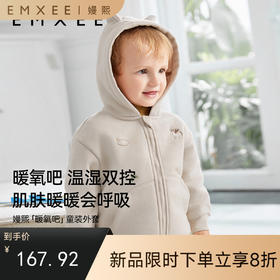 【宝宝服饰】EMXEE嫚熙童装外套