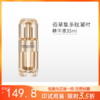 【印有试用装】佰草集典萃多肽凝时抗皱精华液35ml【效期27年3月】【包装与正装一样/无塑封膜】 商品缩略图0