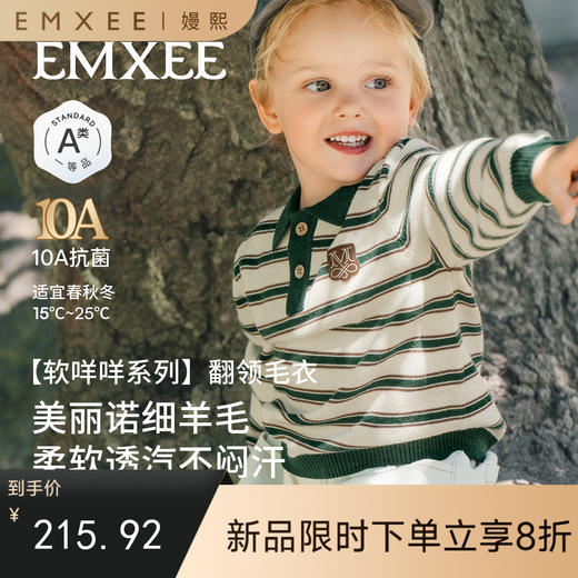 【宝宝服饰】嫚熙童装儿童毛衣男女童羊毛针织衫秋款上衣 商品图0