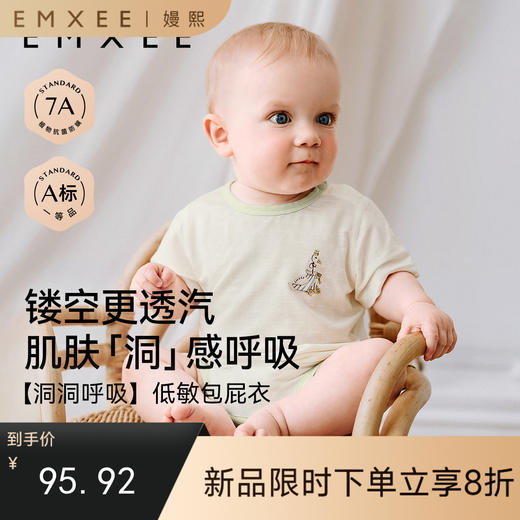 【宝宝服饰】嫚熙婴儿连体衣夏季薄款宝宝包屁衣透气网眼短袖爬服 商品图0
