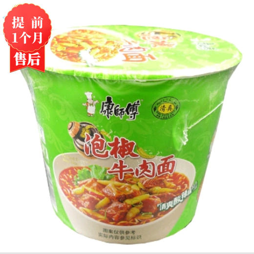【3月】康师傅桶装泡椒方便面 商品图0