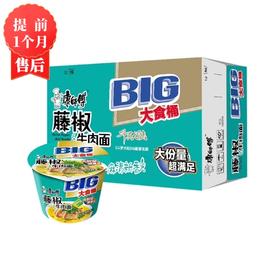 【3月】康师傅大食桶(藤椒)