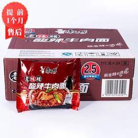 【3月】康师傅袋装酸辣方便面