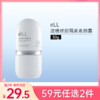 【59元任选2件】éLL滤镜修颜隔离素颜霜(2.0版）30g 商品缩略图0