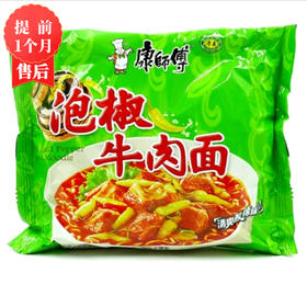 【3月】康师傅袋装泡椒方便面