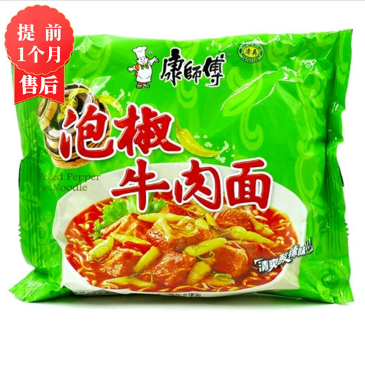 【3月】康师傅袋装泡椒方便面 商品图0