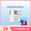 【118元任选2件】珀莱雅光感研白精华霜50g 【新旧包装随机发】备 商品缩略图0
