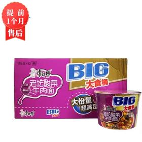 【3月】康师傅大食桶(酸菜)