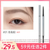 【拍2支69元】【刮码发货】玛丽黛佳记忆持久眉笔 | 1.5mm圆头笔【郑州发】 商品缩略图0