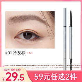 【拍2支69元】【刮码发货】玛丽黛佳记忆持久眉笔 | 1.5mm圆头笔【郑州发】