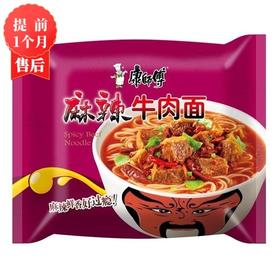 【3月】康师傅袋装麻辣方便面