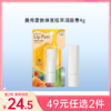 【49元任选2件】曼秀雷敦蜂蜜植萃润唇膏原味4g 商品缩略图0