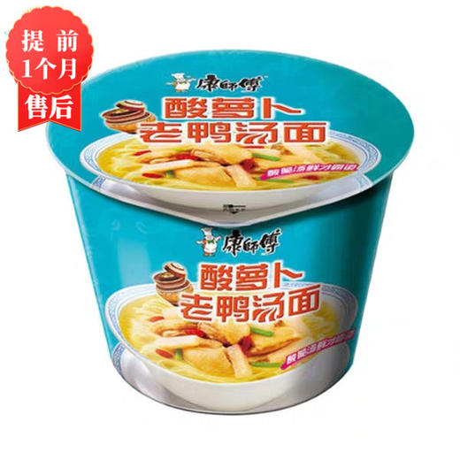 【3月】康师傅桶装酸萝卜方便面 商品图0