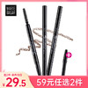【59元任选2件】【刮码发货】玛丽黛佳自然生动眉笔送替换芯【郑州发】 商品缩略图0