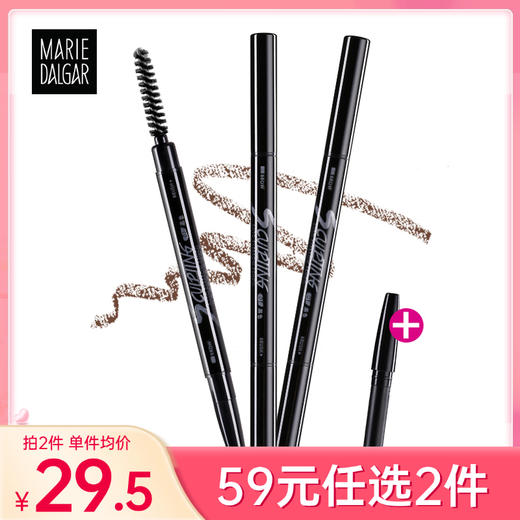 【59元任选2件】【刮码发货】玛丽黛佳自然生动眉笔送替换芯【郑州发】 商品图0