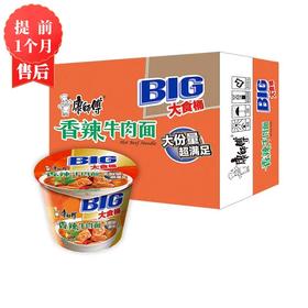 【3月】康师傅大食桶(香辣)