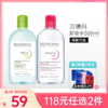 【118元任选2件】贝德玛多效洁肤液500ml（舒妍舒缓/净妍控油两款可选）【郑州发】 商品缩略图0