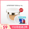 【118元任选2件】【刮码发货】自然堂雪润晶采裸透气垫霜【14g*2】【郑州发】 商品缩略图0