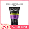 【59元任选2件】欧莱雅男士控油炭爽抗黑头洁面膏100g【新旧包装随机发】【郑州发】 商品缩略图0