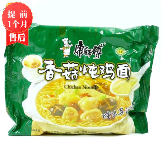 【3月】康师傅袋装香菇方便面 商品图0