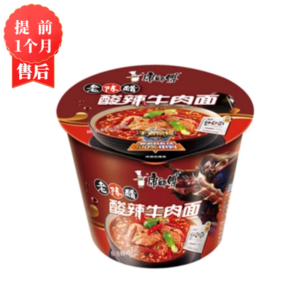 【3月】康师傅桶装酸辣方便面