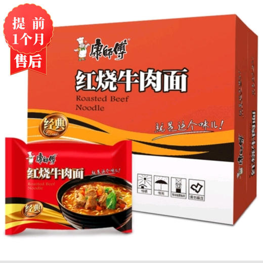 【3月】康师傅袋装红烧方便面 商品图0