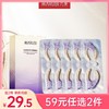 【59元任选2件】丸美臻研蕴采眼膜组合1盒/5片装【易移位，建议躺着贴】 商品缩略图0