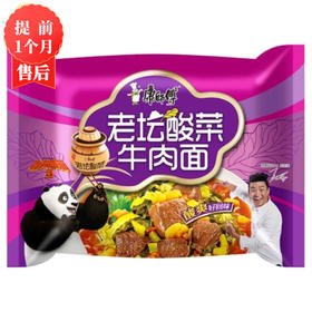 【3月】康师傅袋装酸菜方便面