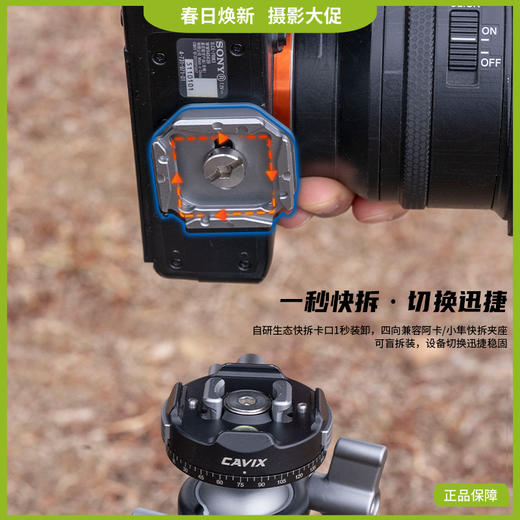 CAVIX凯唯斯玉兔YT-224Q1C相机三脚架 商品图0