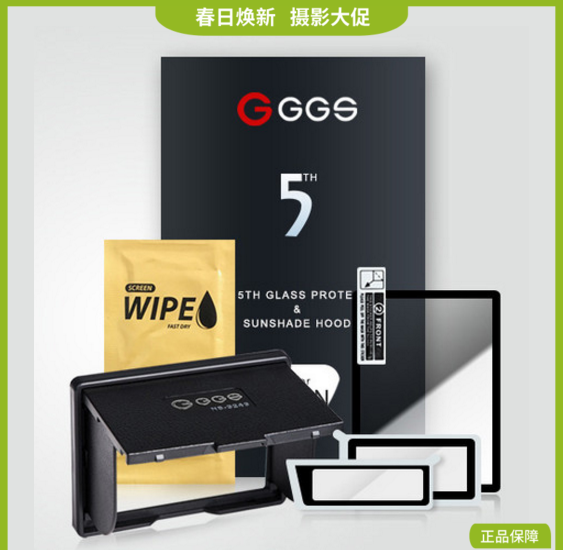狼族优选 | 尼康佳能单反相机钢化膜保护膜磁吸遮光罩5代套装