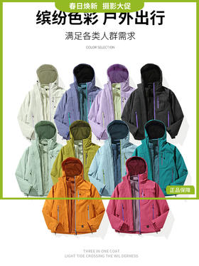 户外硬核冲锋衣--25168
