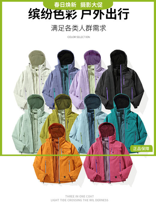 户外硬核冲锋衣--25168 商品图0