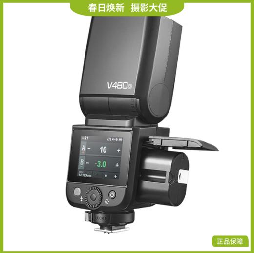 神牛V480触屏机顶闪光灯高速同步TTL锂电池热靴灯外拍便携婚礼摄影灯 商品图0