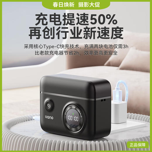 绿巨能（llano）相机快充可收纳双充数显充电器 商品图0