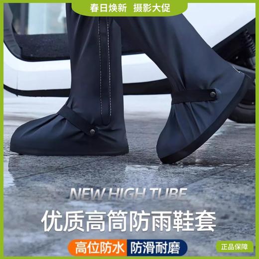 【男女防雪防雨靴套】防雨鞋套高筒长筒防水鞋套防滑雨靴 商品图0