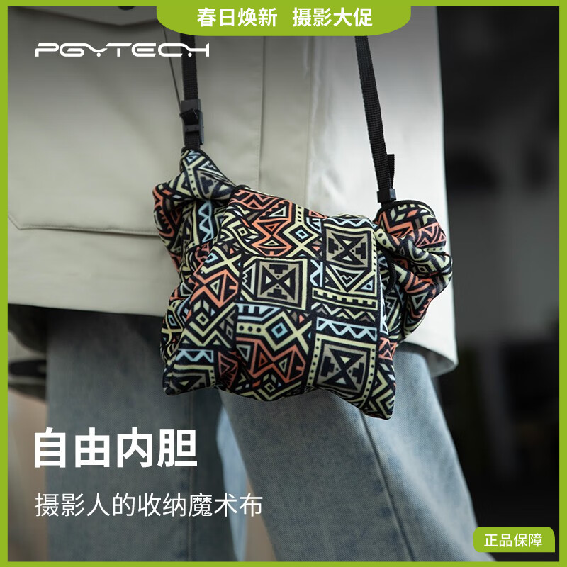 狼族优选丨相机百折布魔术布 自由内胆 收纳布