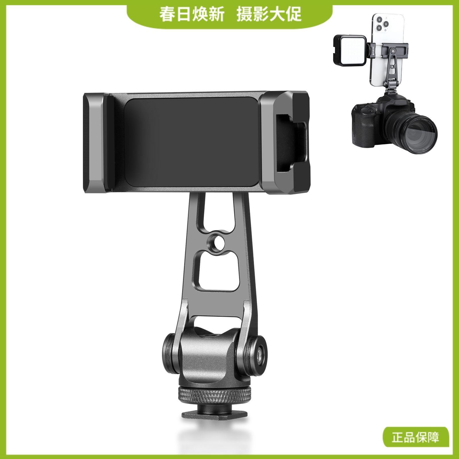 狼族优选丨Z轴360旋转冷靴手机夹 铝合金属手机夹-PU3207B