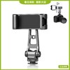 狼族优选丨Z轴360旋转冷靴手机夹 铝合金属手机夹-PU3207B 商品缩略图0