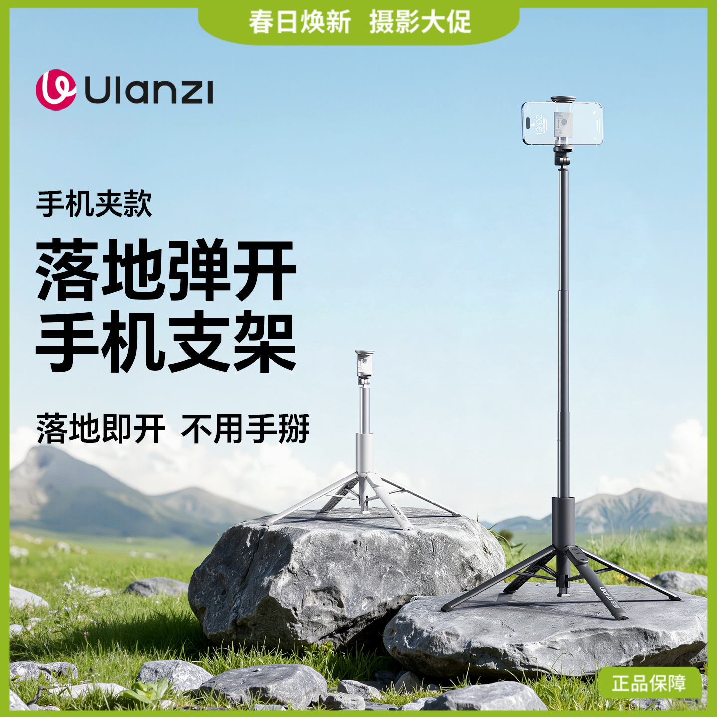 Ulanzi优篮子 MT86落地弹开手机支架自拍杆一键打开丢丢杆适用iPhone苹果17安卓户外vlog拍摄神器便携四脚架