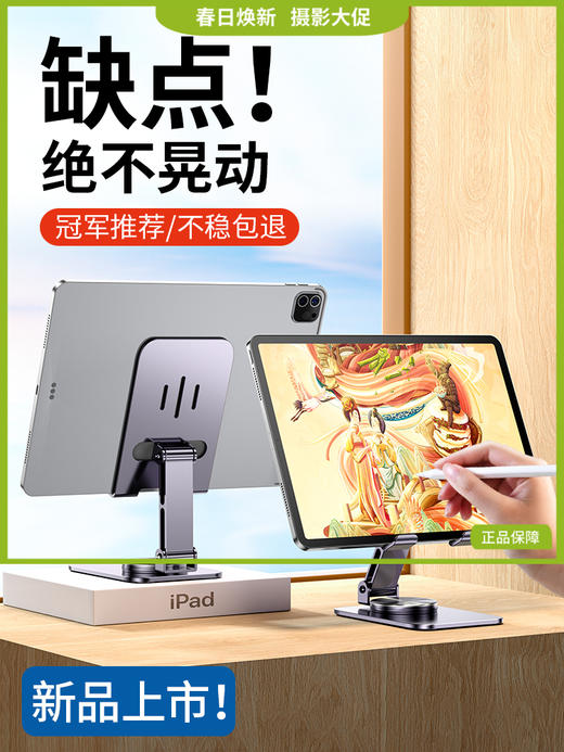 狼族爆款丨新款手机Ipad支架-X8 商品图0