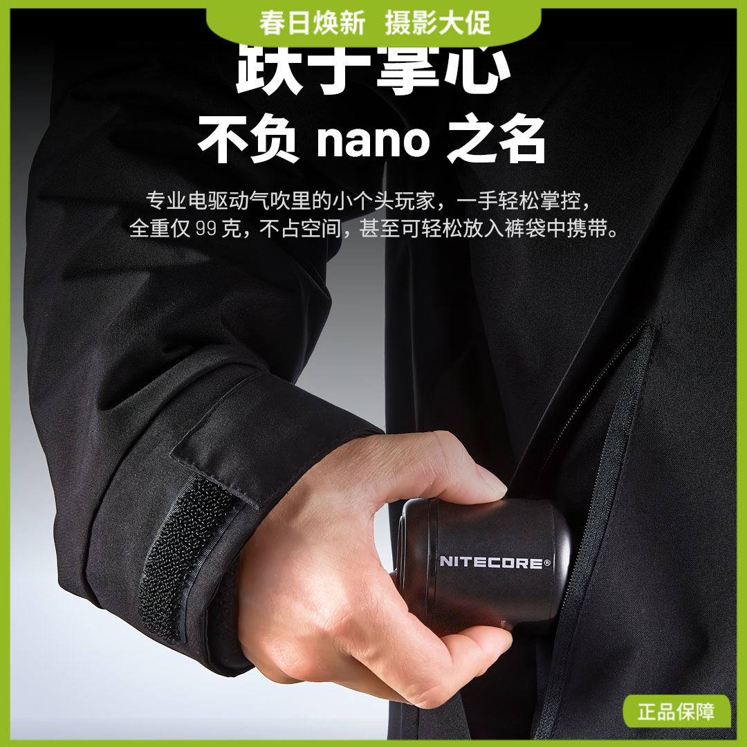 狼族优选丨奈特科尔超轻便吹洗一体电动气吹 重量仅99g